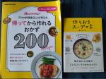 本＊ 短時間で作れる料理本（２冊セット）