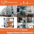 BTSオンヌット駅徒歩圏3階1LDK(1Bedroom)28㎡13,000バーツに関する画像です。