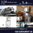 BTSトンロー駅徒歩11分4階1LDK30㎡１．9万バーツ