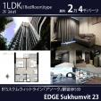 BTSアソーク駅徒歩5分7階1LDK34㎡24,000バーツ