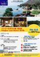 パンコールラウト島『Pankor Laut Resort 1泊2日』