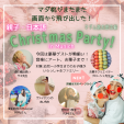 マダム桃太郎主催　親子・日本語クリスマスパーティー！