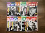 雑誌バックナンバー（44冊）売ります