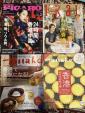 【香港特集雑誌】Hanako/FIGARO/FRaUに関する画像です。