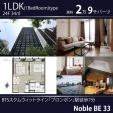 新築バスタブ付♪プロンポン駅7分1LDK34㎡２．9万バーツに関する画像です。