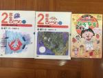 【花子】3冊100バーツで小学生向けの本の販売です。に関する画像です。