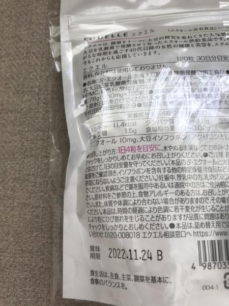 【タイ・売ります】日本購入 エクエル 大塚製薬 新品未開封 エクオール含有 | フリマならタイ掲示板