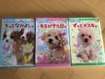 犬の児童書3冊　8€