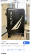 nautica 限定　機内持ち込みスーツケース　新品に関する画像です。
