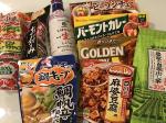 【新品/未使用】調味料、緑茶