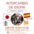 マドリードにて日本語とスペイン語のインテルカンビオ開催に関する画像です。