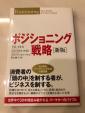 ビジネス書籍50冊以上（新品同様）に関する画像です。