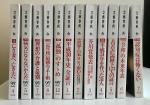 ハードカバー本6冊:文庫本12冊:文藝春秋12冊:計30冊に関する画像です。