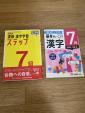 漢検7級問題集　2冊セット