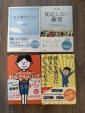 日本語の本（一部英語）をお譲りします。ノンフィクション、小説、出産・育児など