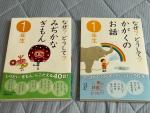 2冊まとめて　Gakken 「なぜ？どうして？」シリーズ