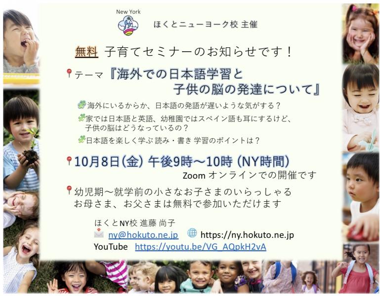 アメリカ イベント 無料 子育てお話し会のお知らせ アメリカ掲示板