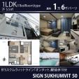 BTSオンヌット駅10分7階1LDK25.5㎡１．6万バーツに関する画像です。