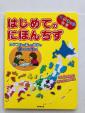 【グレワ周辺で受渡】幼児〜小1 こども書籍に関する画像です。