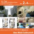 BTSオンヌット駅徒歩2分5階1LDK(Duplex)44㎡24,000バーツ