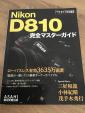 一眼レフカメラ売ります　Nikon D810に関する画像です。