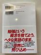 書籍「英語の多動力」堀江貴文に関する画像です。