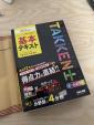 新品　2023年度版　宅建士　参考書