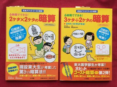 香港 売ります 岩波メソッド ゴースト暗算 ２桁 ２桁の暗算 ３桁 ２桁の暗算 ２冊まとめて フリマなら香港掲示板