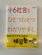 社会テキストに関する画像です。