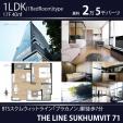 角部屋プラカノン駅徒歩7分17階1LDK40㎡２．5万バーツ