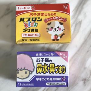 シンガポール 売ります 子供用市販薬 パプロンかぜ微粒 宇津こども鼻炎顆粒 フリマならシンガポール掲示板