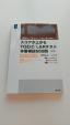 TOEIC リスニング&リーディング　模擬試験3回