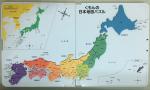 本・教材⑧ くもんの日本地図パズルに関する画像です。