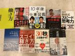大人気！経済経営の本9冊セット☆に関する画像です。
