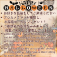 【10/27日(日)・10/31日(木) 13:30-17:00】ハロウィン仮装・フォトコンテストに関する画像です。