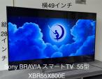 【ムービングセール】Sony Bravia スマートTV55型