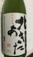 日本酒2本(未開封)に関する画像です。