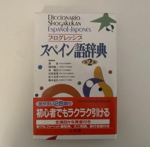 フィレンツェ 売ります スペイン語辞書 フリマならフィレンツェ掲示板