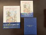 「おやすみ、ロジャー　絵本&朗読CDブック」に関する画像です。