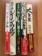 お勧め書籍5冊セットお譲りします