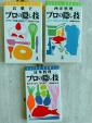 【本まとめ売り】なぜ夫は何もしないのか、なぜ妻は理由もなく怒るのか　他に関する画像です。