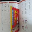 漢字漢検 10級 本に関する画像です。