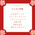 0-2歳日本語クラス　新規募集　対面　金曜日　15:00-15:30に関する画像です。