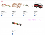 IKEA LILLABO リラブー 列車 レール 全部まとめてお譲りしますに関する画像です。