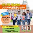 大学進学基礎知識　カレッジファンディングセミナー