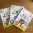 大学受験参考書まとめ売りに関する画像です。