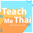 使えるタイ語を学んでみたいよーという方　タイ人がサポートしてくれます！