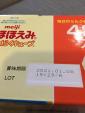 明治ほほえみキューブ　1箱(48個入り)に関する画像です。