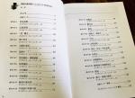 紀伊國屋書店で購入した中国語文法本をお売りします！に関する画像です。