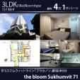 BTSプラカノン駅徒歩6分15階3LDK88㎡４．1万バーツに関する画像です。